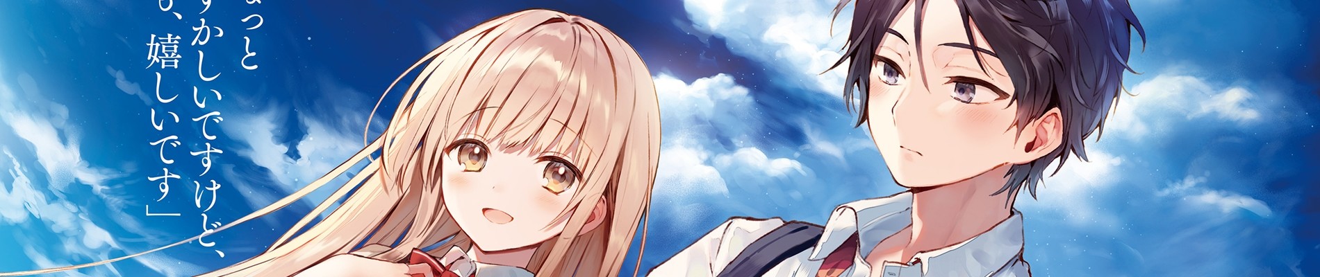 お隣の天使様にいつの間にか駄目人間にされていた件