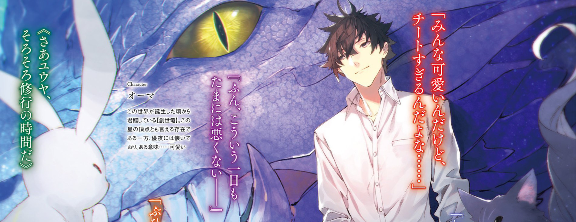 異世界でチート能力を手にした俺は、現実世界をも無双する ～レベルアップは人生を変えた～