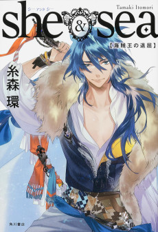 ｓｈｅ　＆　ｓｅａ