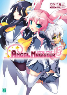ANGEL MAGISTER エンジェル マギスター