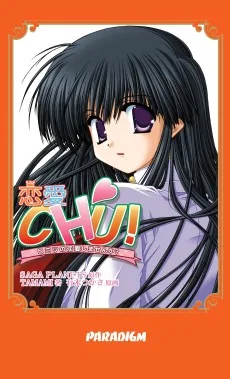 恋愛CHU! ヒミツの恋愛しませんか？