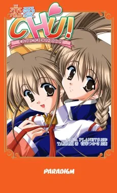 恋愛CHU! 彼女の秘密はオトコのコ？