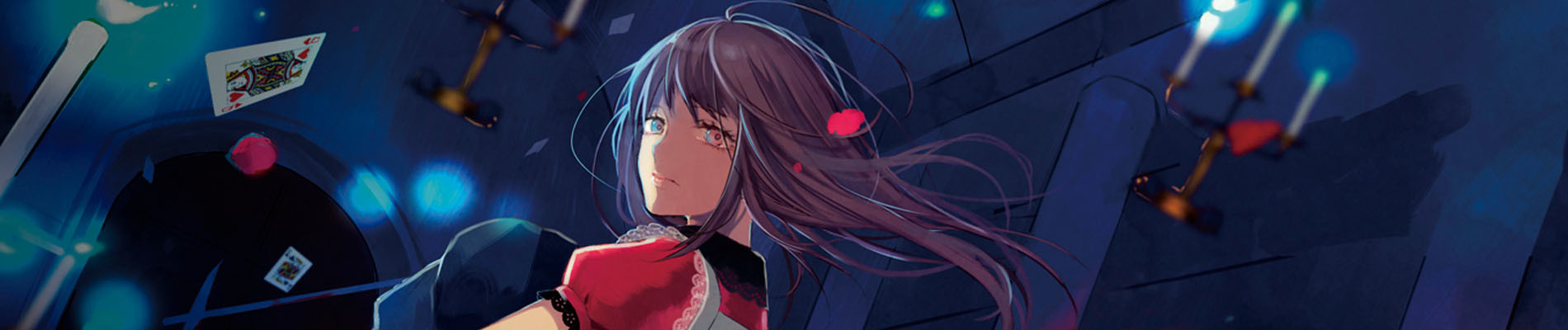 歪みの国のアリス