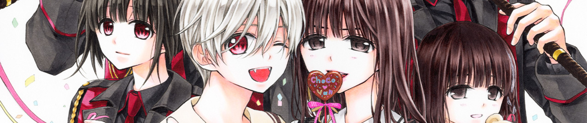 チョコレート・ヴァンパイア ~黒百合家の秘密~