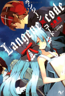 ランジーン×コード