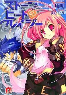 ストーン ヒート クレイジー