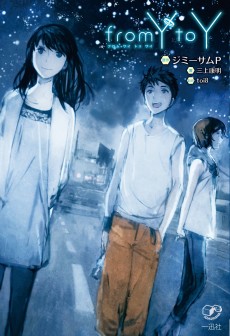 from Y to Y フロム ワイ ト ワイ