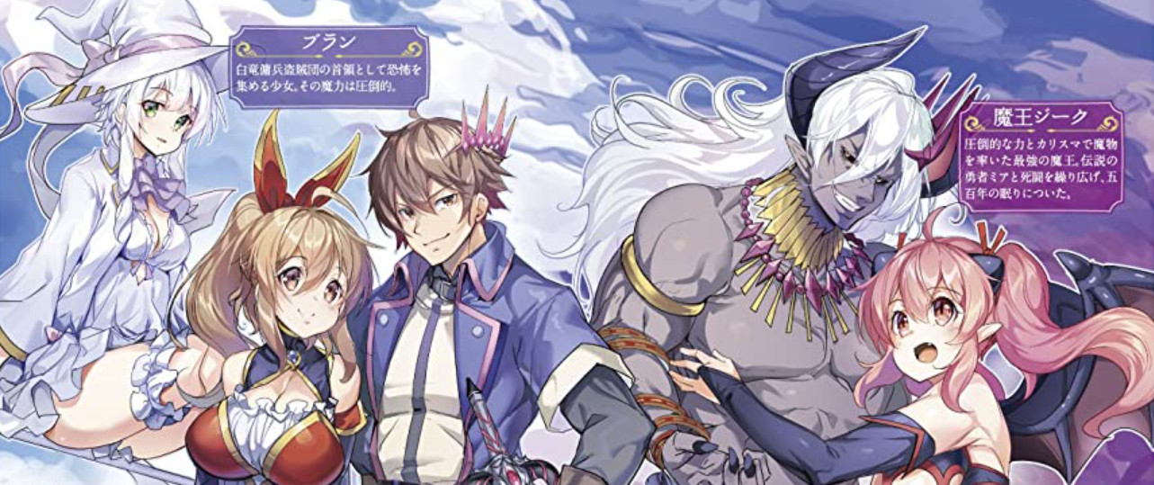 常勝魔王のやりなおし