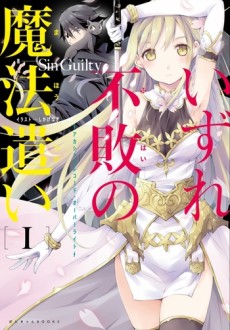 いずれ不敗の魔法遣い　～アカシックレコード・オーバーライト～