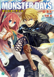ＭONSTER DAYS