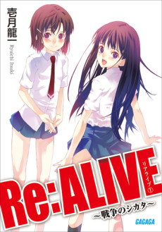 Re:ALIVE