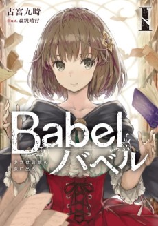 Babel