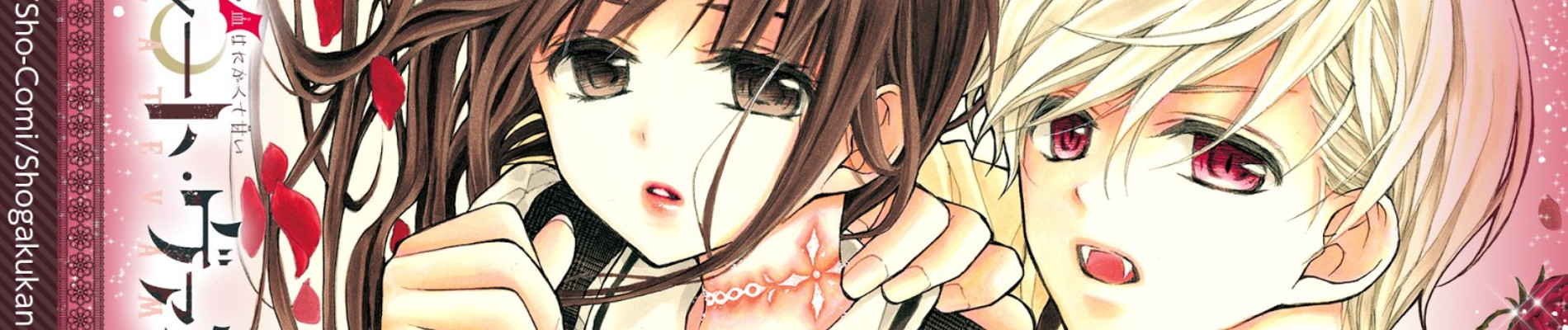 チョコレート・ヴァンパイア ～ロギオス伯爵と傀儡の宴～