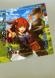 うみねこのなく頃に - Episode 4: Alliance of the Golden Witch