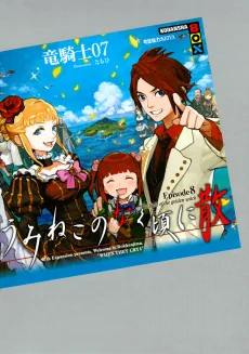 うみねこのなく頃に散 - Episode 8: Twilight of the Golden Witch