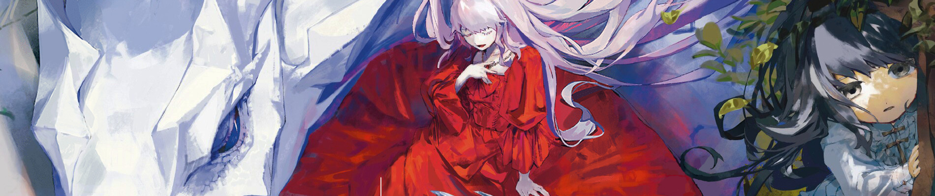 竜殺しのブリュンヒルド