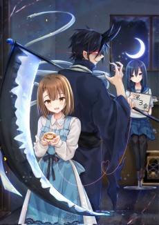 ご主人様な吸血姫と、所有者な妹との甘くて賑やかな日常はいかがですか？～無双の戦鬼は全霊で溺愛したい～