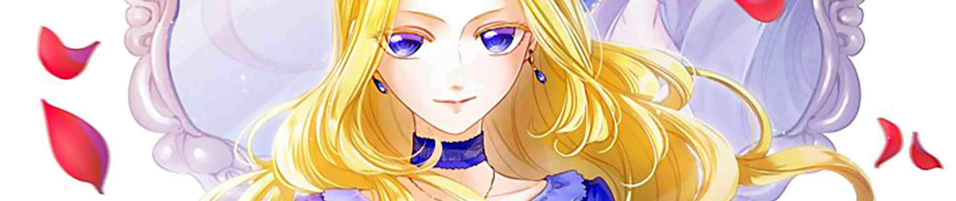 悪役令嬢の中の人