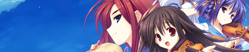 終わりなき夏 永遠なる音律