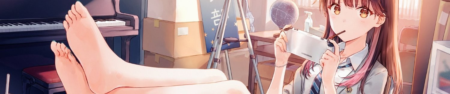 あした、裸足でこい。