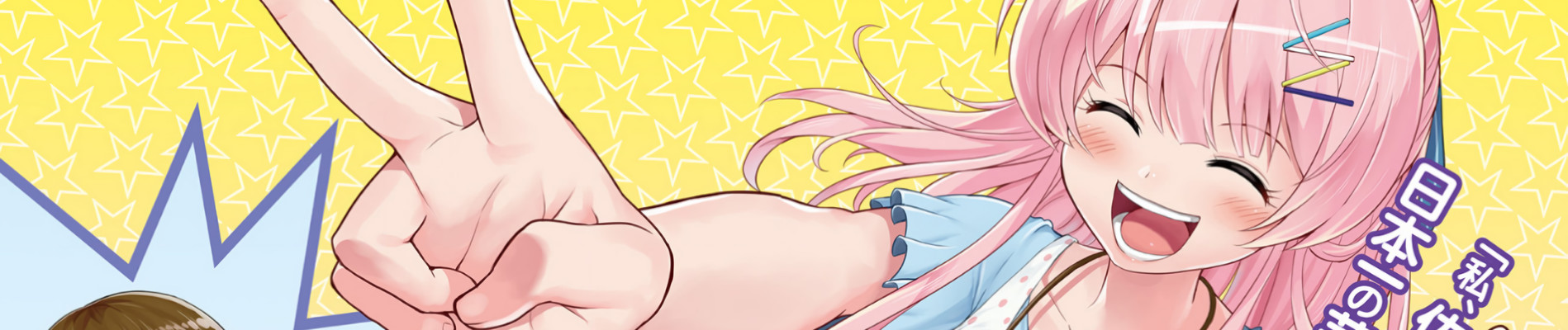 芸人ディスティネーション