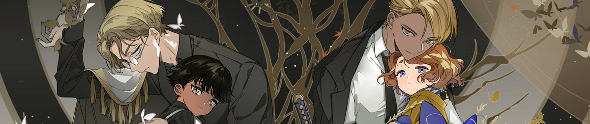 春夏秋冬代行者 秋の舞