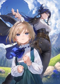 孤独の魔女と独りの少女