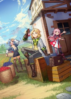 庭師の錬金術師