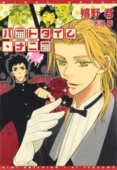 パートタイム・ナニー