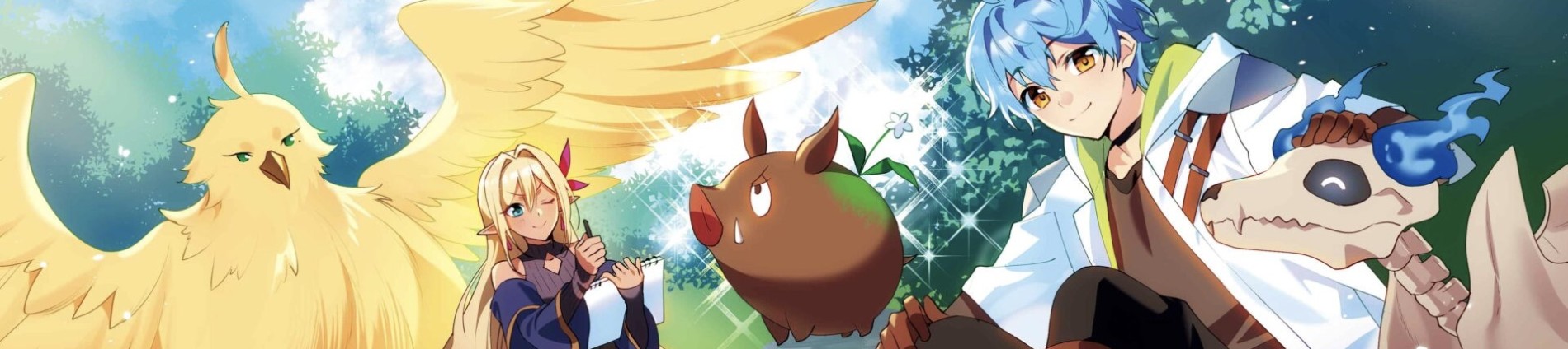 夫婦で営むモンスターファーム ～目指せ、まったりスローライフ～