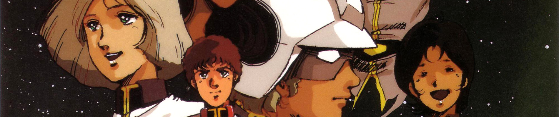 機動戦士ガンダム