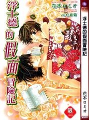 Picturesque of a Mask