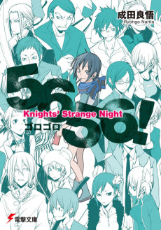 5656!―Knights’ Strange Night
