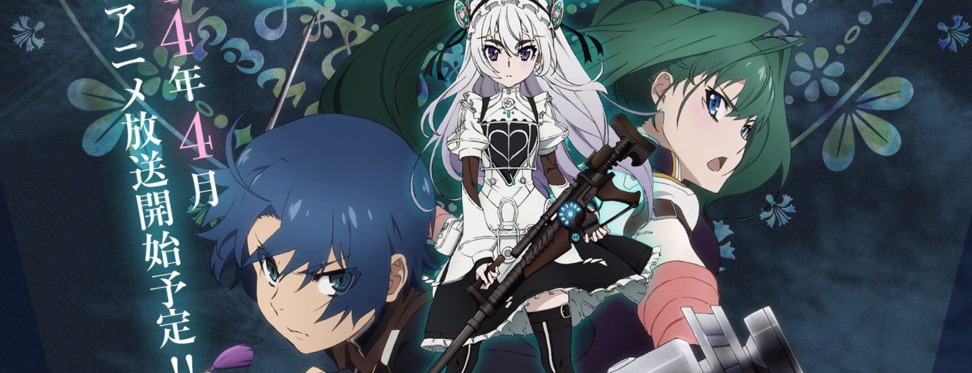 棺姫のチャイカ