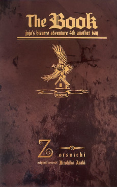ジョジョの奇妙な冒険 “The Book” jojo's bizarre adventure 4th another day