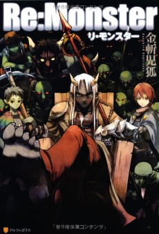 Re:Monster -リ・モンスター