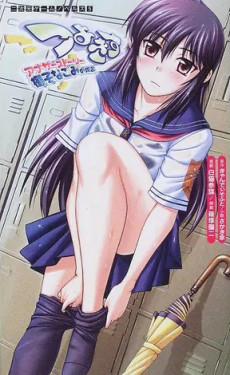 つよきすアナザーストーリー 椰子なごみの場合