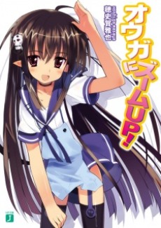 オウガにズームUP!