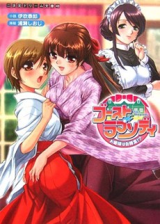 ゴーストラプソディ お嬢様は自縛霊！？