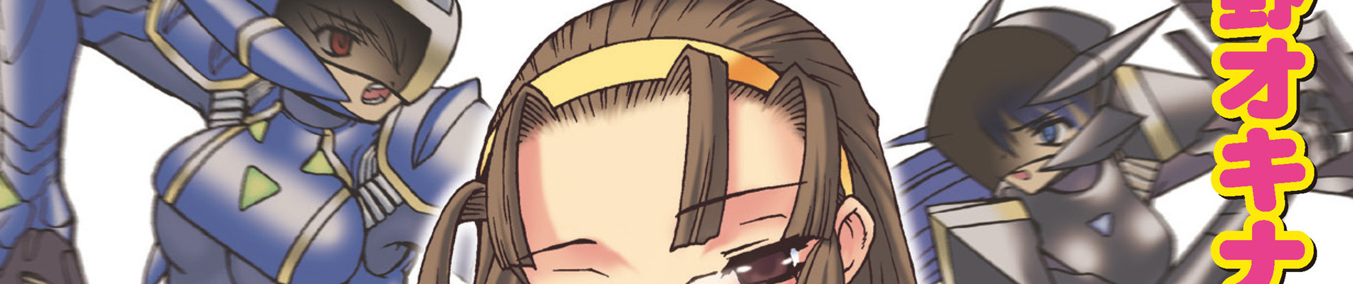 うらにわのかみさま