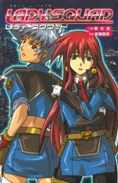 レディースクワッド