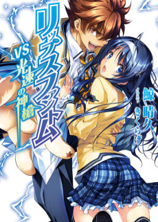 リップスファントム