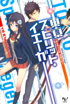 東京スピリット・イエーガー