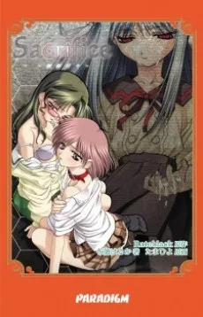 Sacrifice～制服狩り～