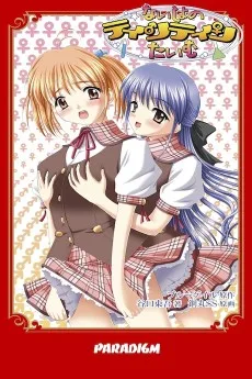 ないしょのティンティンたいむ