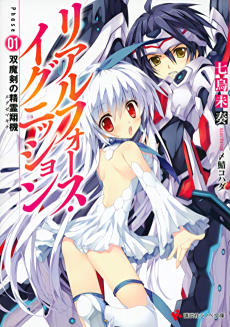 リアルフォース・イグニッション