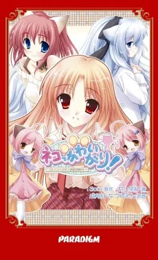 ネコっかわいがり！～クレインイヌネコ病院診察中～