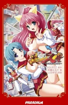 炎の孕ませ人生～あの頃に戻って孕ませナイト～