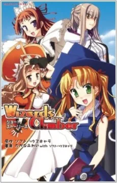 ウィザーズクライマー