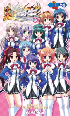 炎の孕ませ同級生